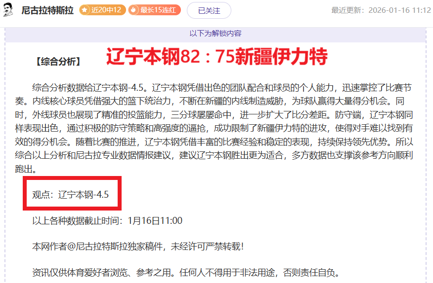 特鲁姆普,横扫墨菲,四强席位三,九游体育JiuYou官网,JiuYou九游娱乐,九游体育投注,九游体育平台,九游赛事直播,九游体育app下载