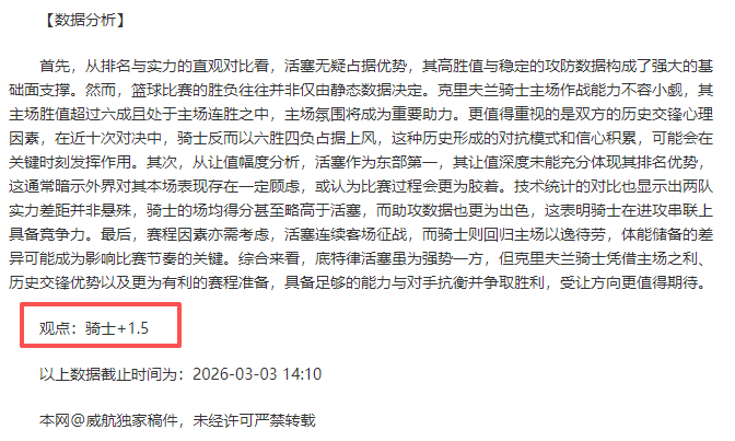 狼性主场迎,战鹈鹕军团,悬殊之战,九游体育JiuYou官网,JiuYou九游娱乐,九游体育投注,九游体育平台,九游赛事直播,九游体育app下载